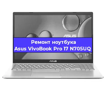 Замена hdd на ssd на ноутбуке Asus VivoBook Pro 17 N705UQ в Самаре